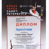 Танцы