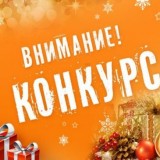 Смотр-конкурс