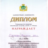 гто егоров