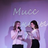 Мисс школы-2018