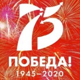 С Днем Победы!