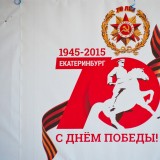 С Днем Победы 2015!