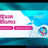 Добрая суббота картинка