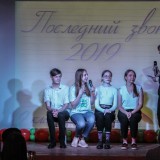 Последний звонок-2019 