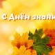 картинка 1 сентября