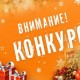 Смотр-конкурс