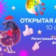 Международная образовательно- просветительская акция «Открытая лабораторная»