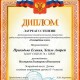 76 Нестерова