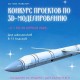 встреча с работодателями