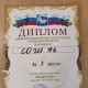 Поздравляем! 