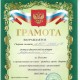 Футбол