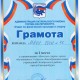 Весёлые старты