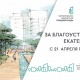 Формирование комфортной городской среды