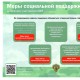 Меры социальной поддержки для семей участников СВО