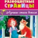 Конкурс чтецов Разноцветные стихи.jpg